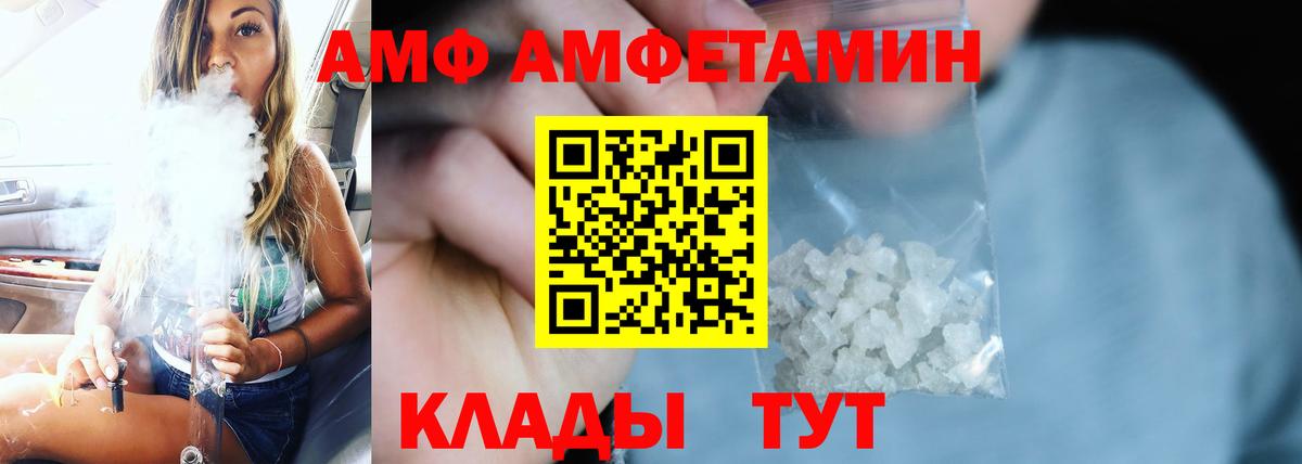 Уссурийск  АМФЕТАМИН Premium  АМФЕТАМИН  Вход с VPN 
