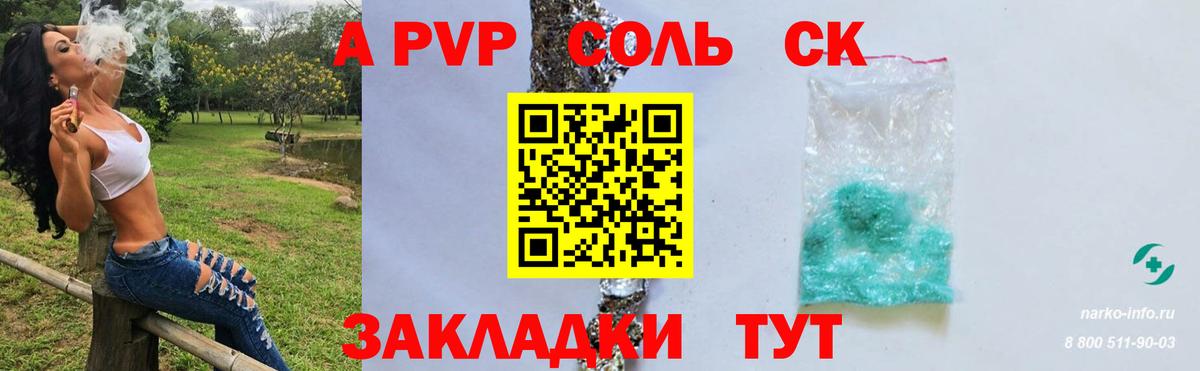 Alpha-PVP кристаллы Уссурийск