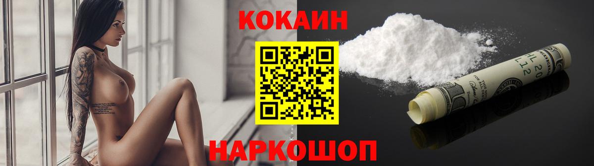 КОКАИН Перу Уссурийск
