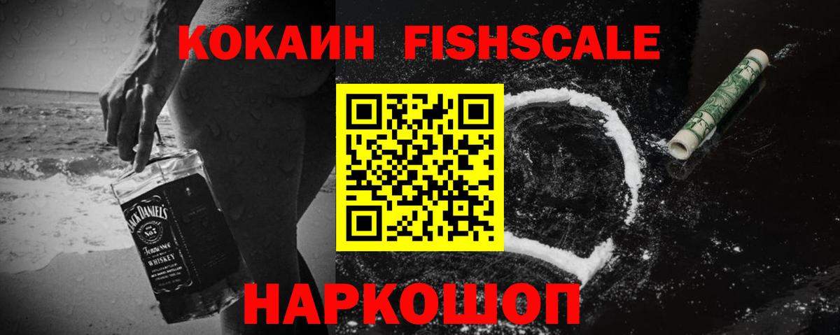 Уссурийск  Кокаин 98%  Вход с VPN  КОКАИН  КОКАИН Эквадор 