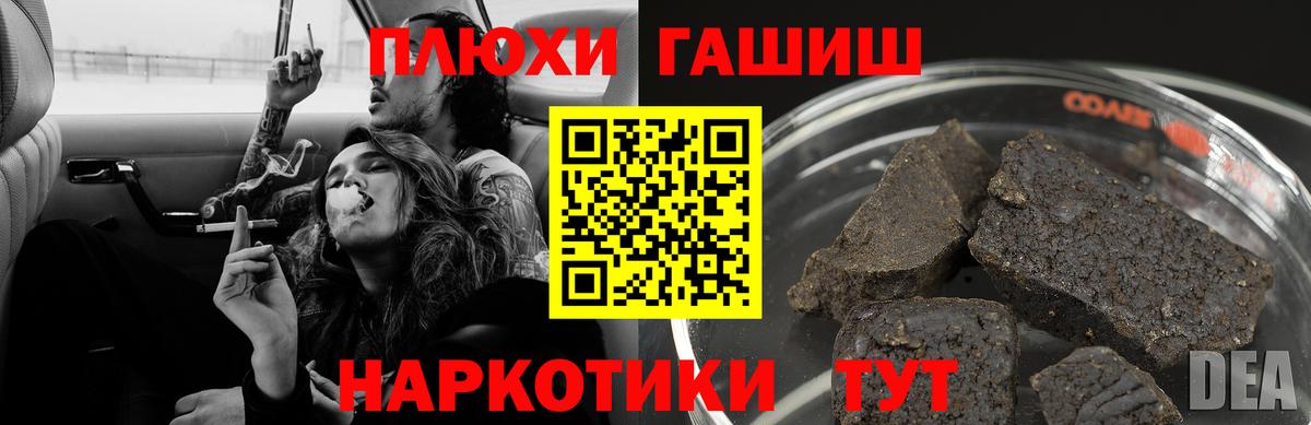 Гашиш убойный  Вход с VPN  ГАШИШ  Гашиш Изолятор  Уссурийск 