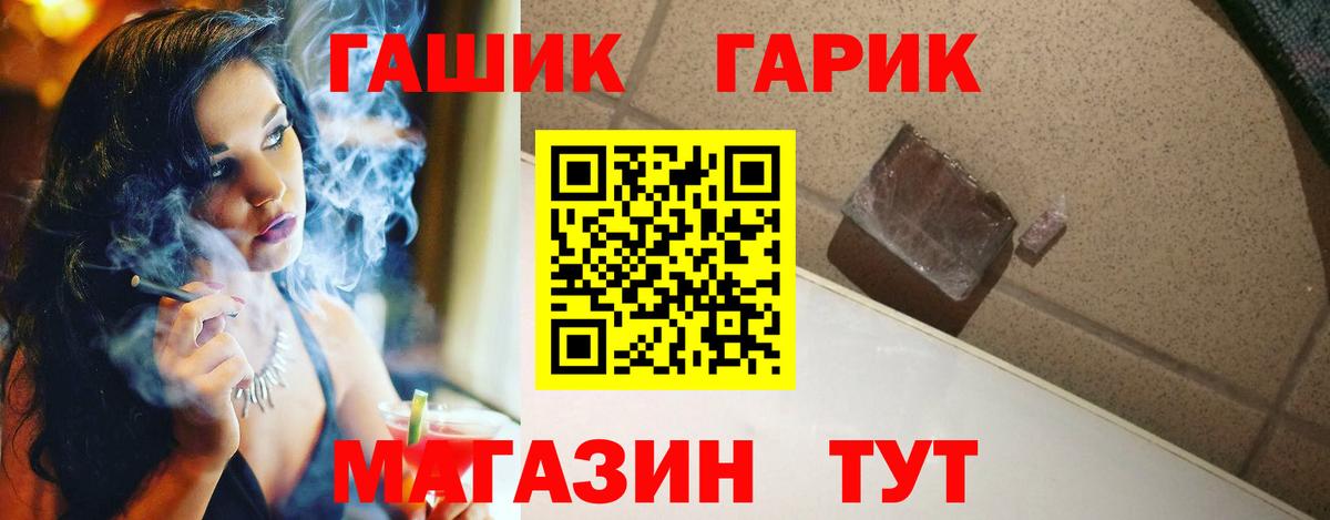 ГАШ хэш Уссурийск