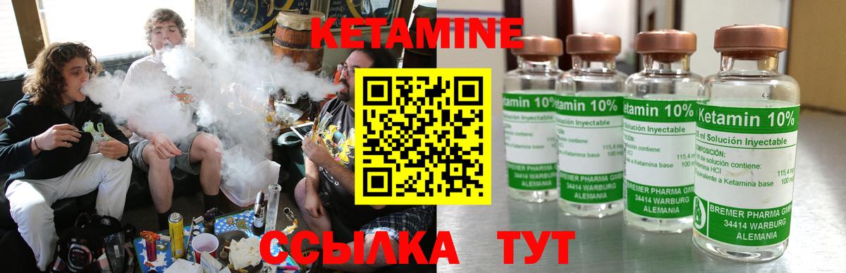 КЕТАМИН ketamine Уссурийск