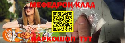 мяу мяу кристалл Камышлов
