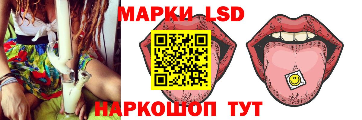 Уссурийск  LSD-25 экстази кислота  LSD-25 экстази  Вход с VPN 
