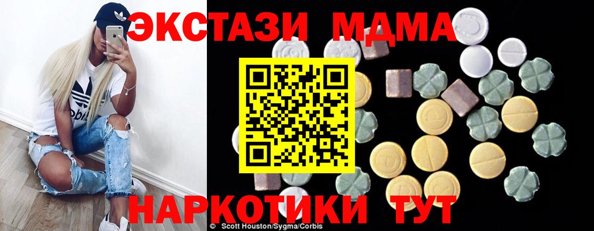 МДМА кристаллы  Вход с VPN  Уссурийск 