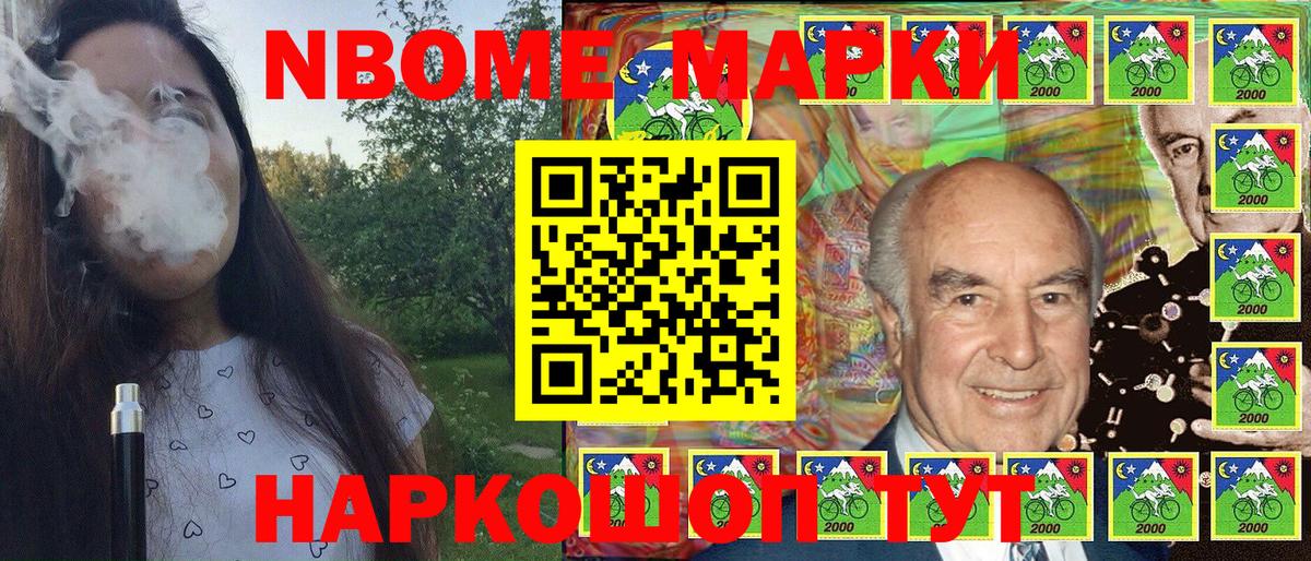Уссурийск  Марки NBOMe 1500мкг  Вход с VPN 