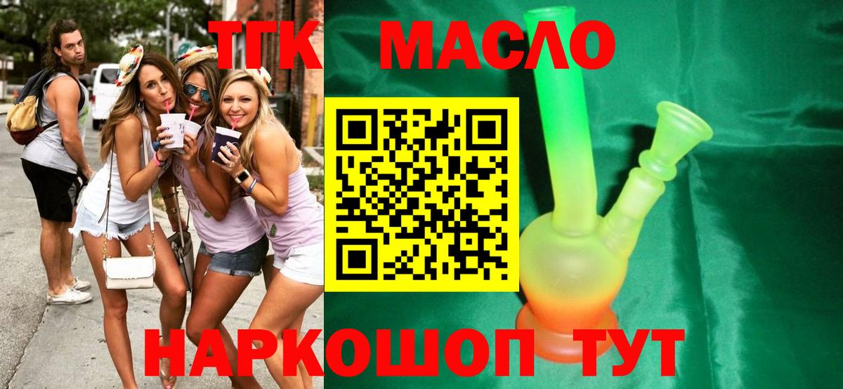 ТГК вейп с тгк  Дистиллят ТГК гашишное масло  Уссурийск  Вход с VPN 