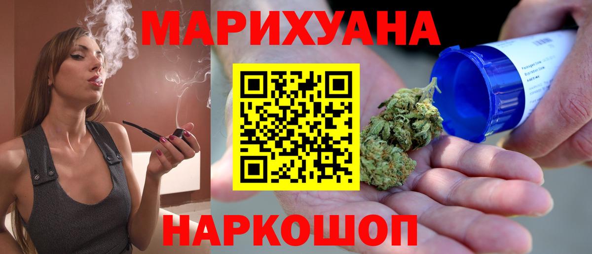 Шишки марихуана семена Уссурийск