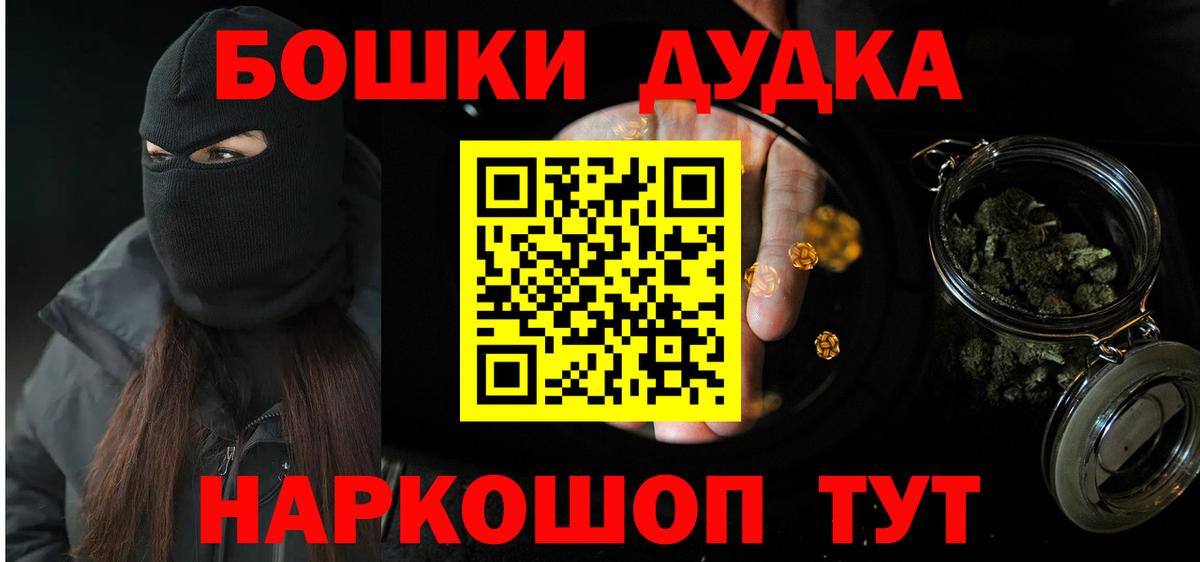 Шишки марихуана VHQ  Вход с VPN  Уссурийск  Шишки марихуана Bruce Banner  Бошки Шишки SATIVA & INDICA 